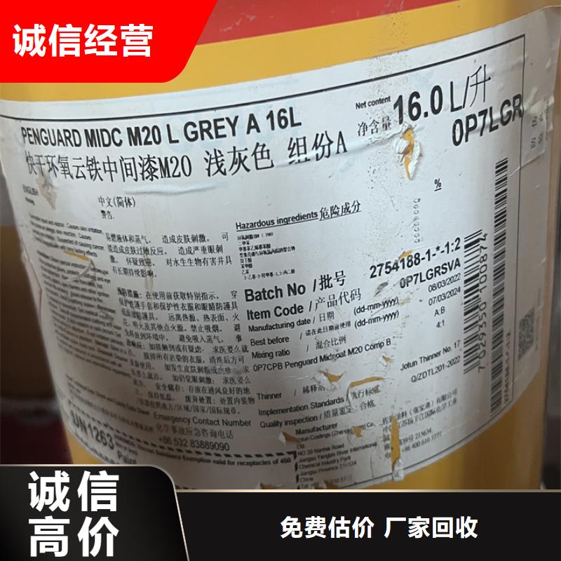 回收松香树脂回收化工原料价格合理