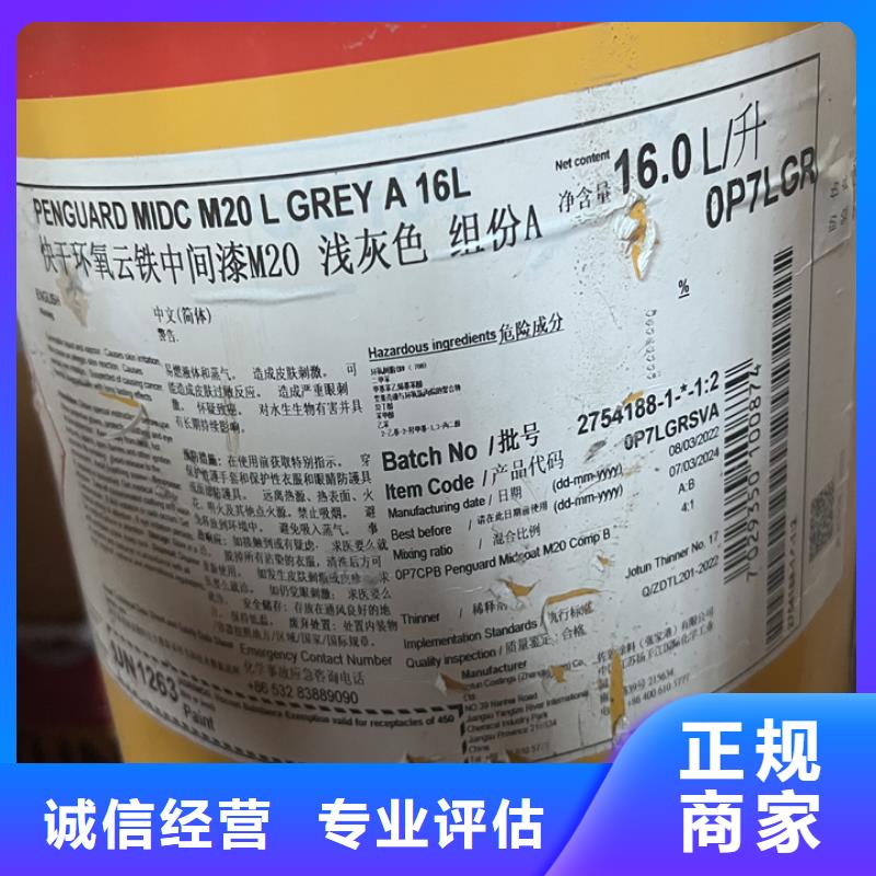 回收松香树脂,回收日化原料经验丰富