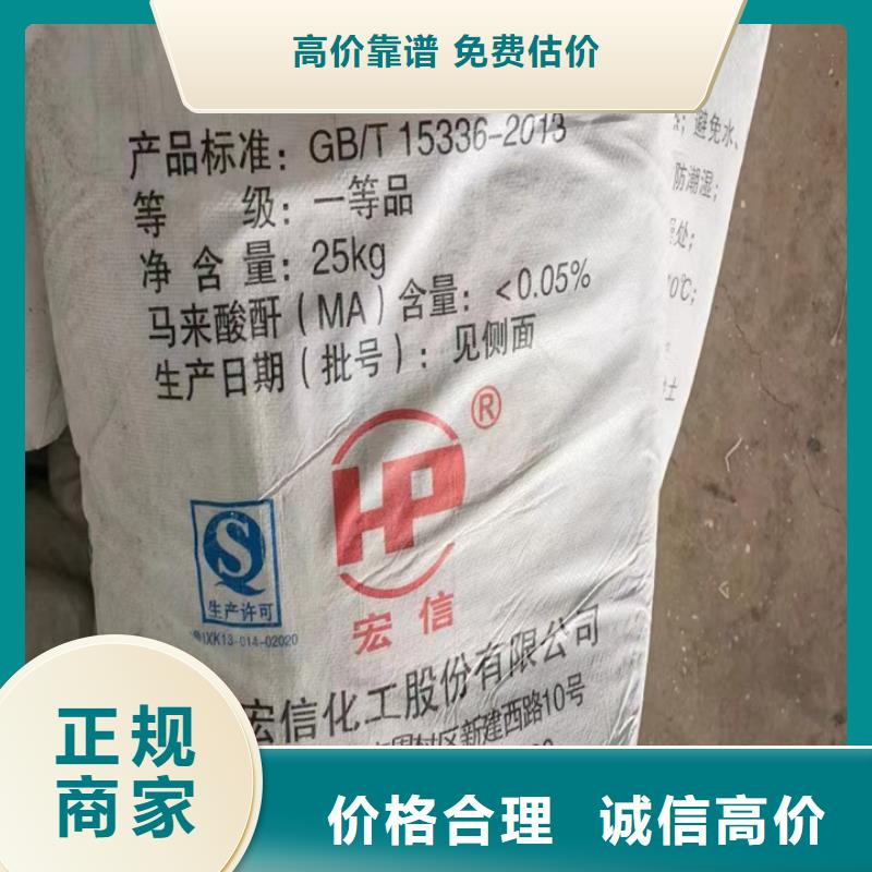 回收松香树脂回收聚醚多元醇装车结算