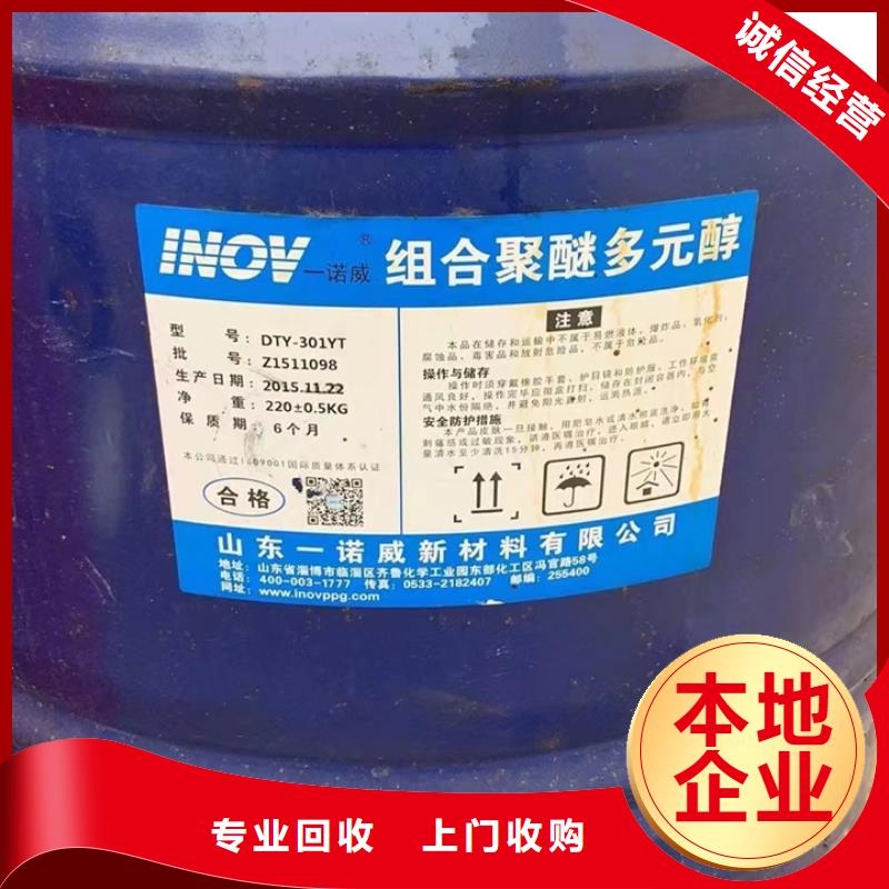 回收松香树脂,回收食品添加剂常年回收