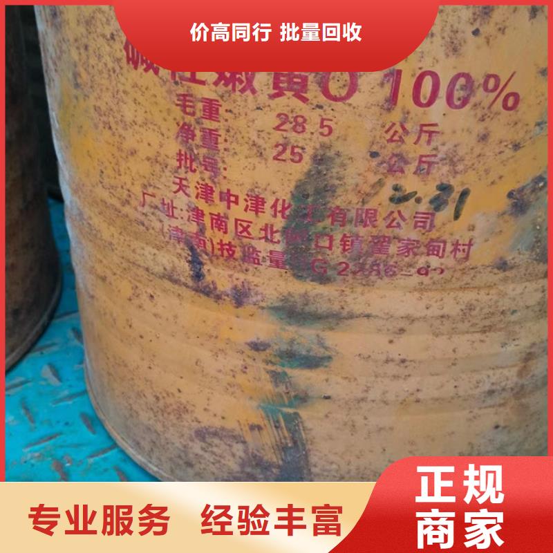 回收松香树脂回收异氰酸酯多年行业经验