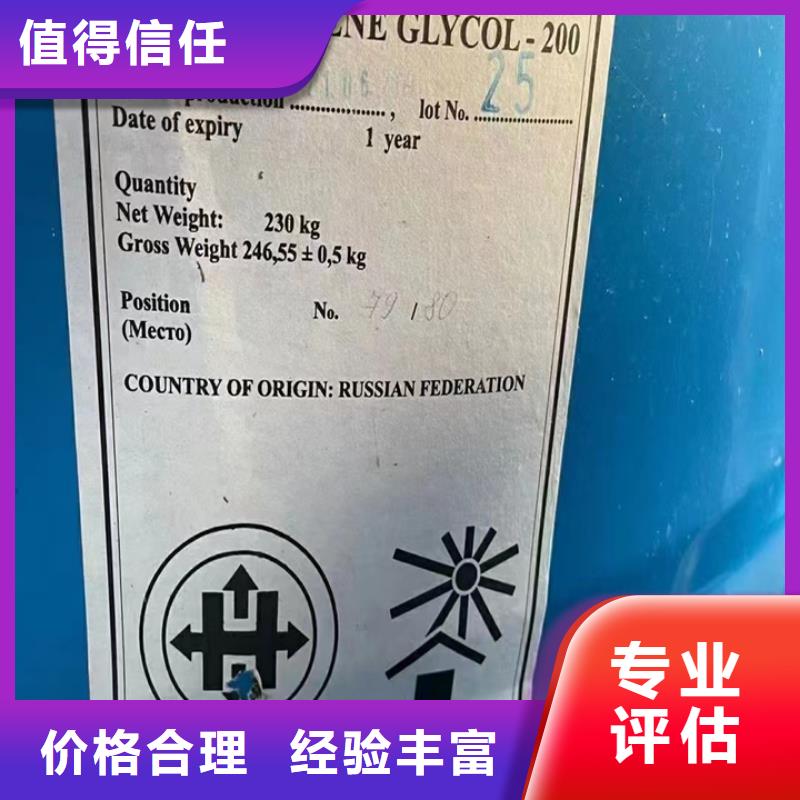 回收松香树脂回收聚醚多元醇装车结算