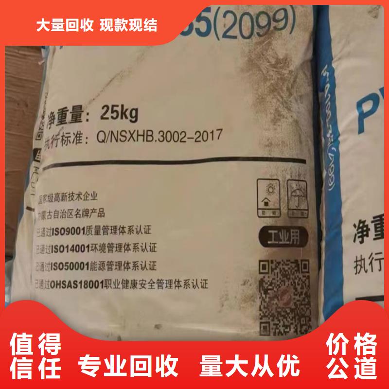 回收松香树脂回收聚醚多元醇装车结算