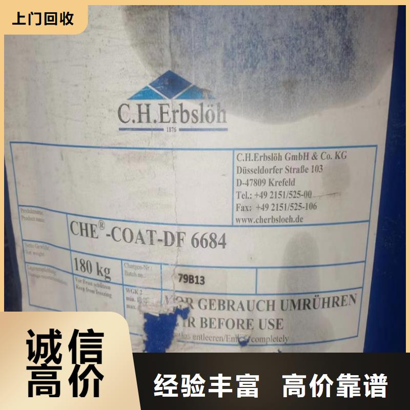 盘锦上门回收异氰酸酯预聚体大量收购