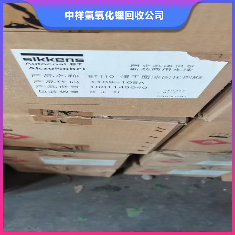 慈溪市回收氢氧化锂靠谱厂家