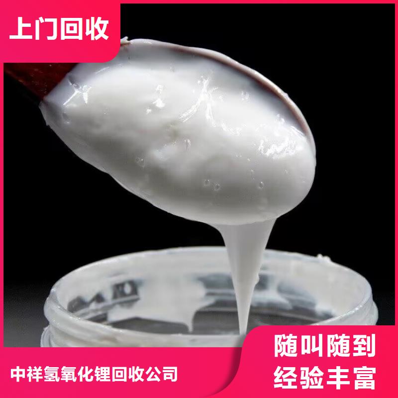 临湘市回收碳酸锂中祥锂业收购废锂