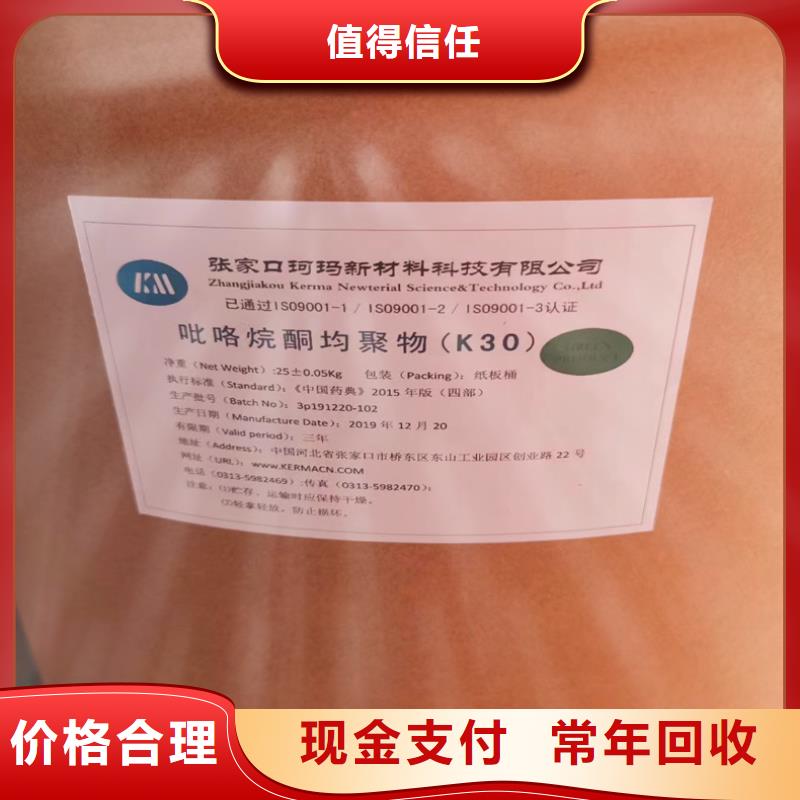 阜康上门回收异氰酸酯预聚体24小时咨询热线