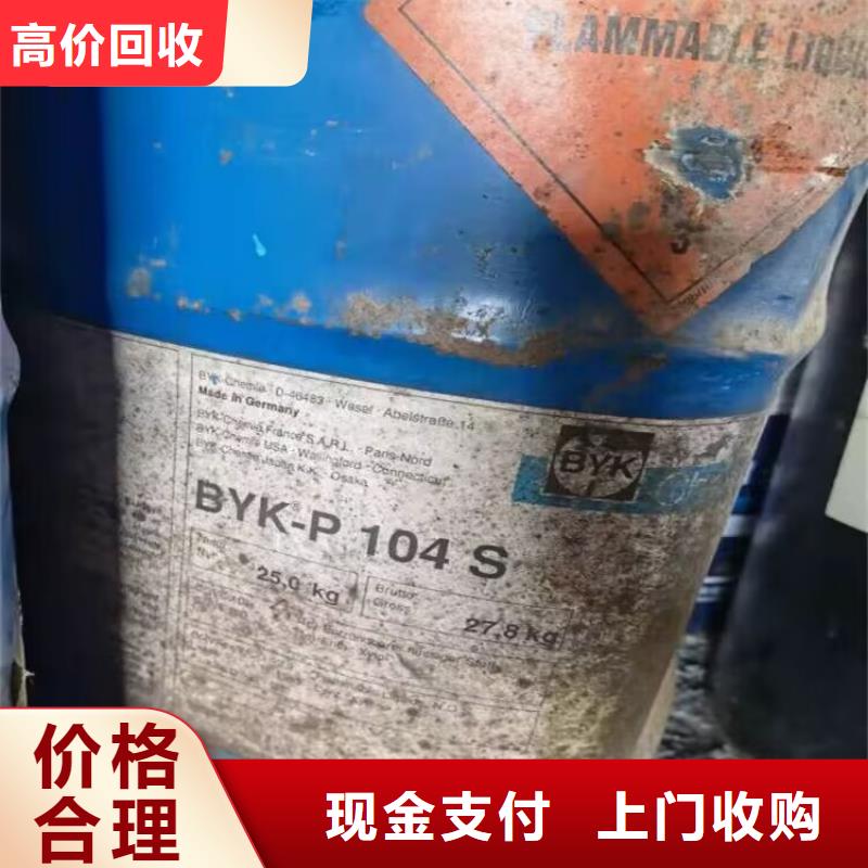 阜康上门回收异氰酸酯预聚体24小时咨询热线