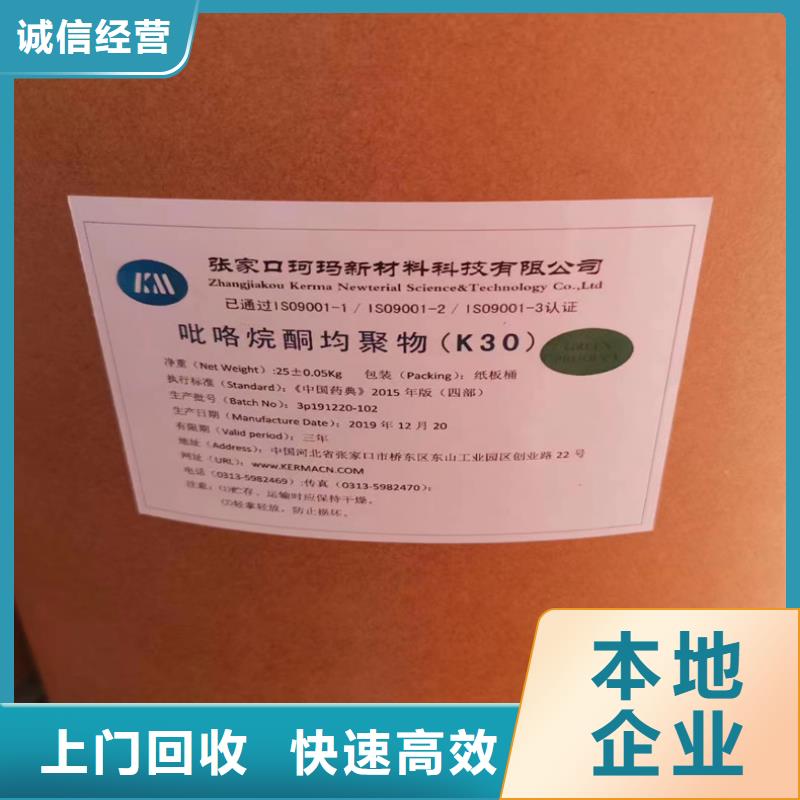 都匀上门回收异氰酸酯预聚体大量收购