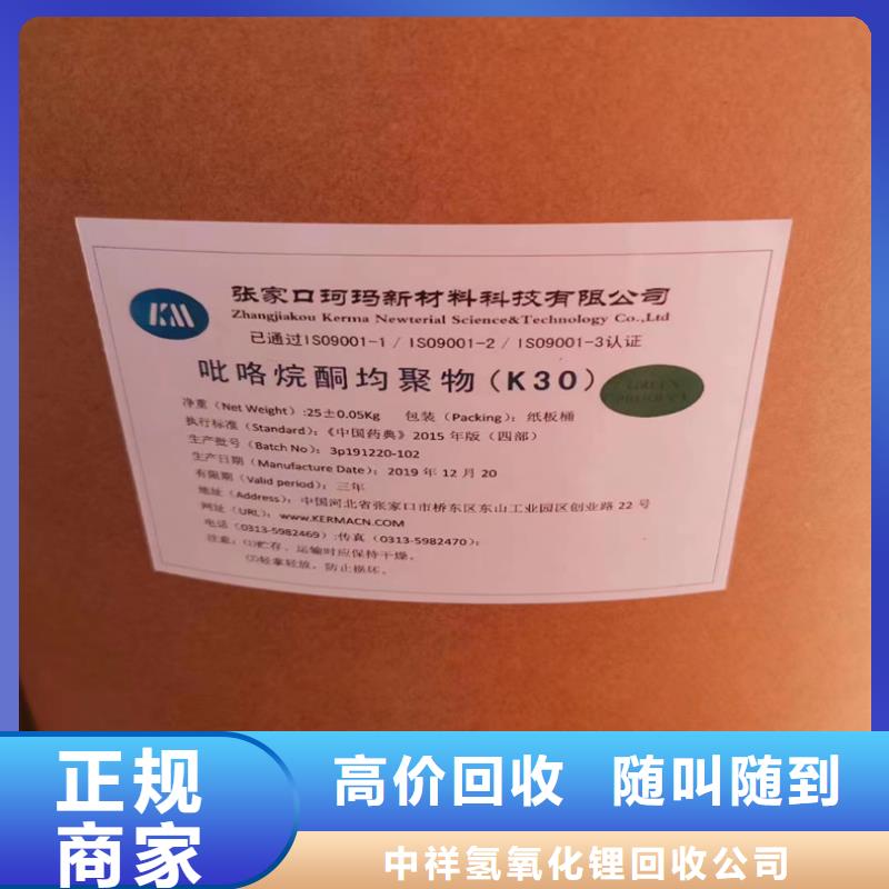 寻乌县回收锰酸锂中祥锂业收购废锂