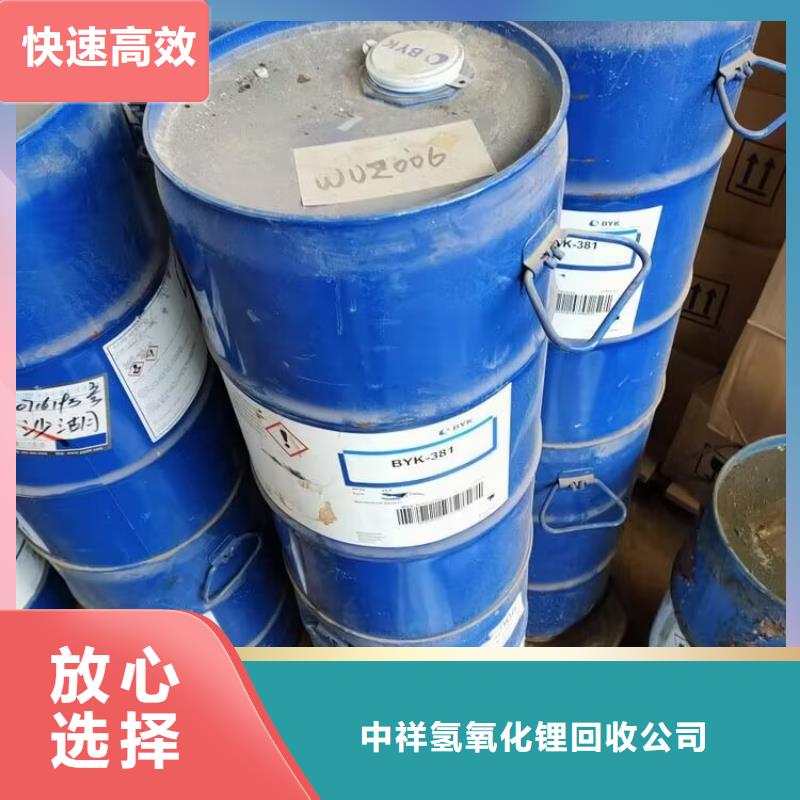 回收碳酸锂二手颜料高价回收