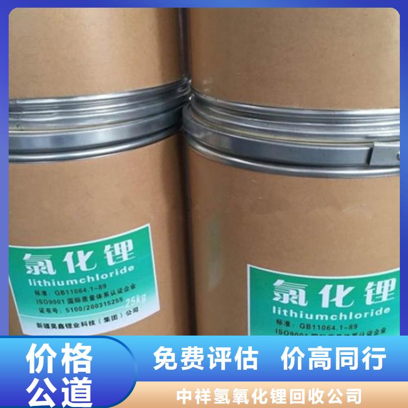 回收碳酸锂回收硫酸铜免费上门