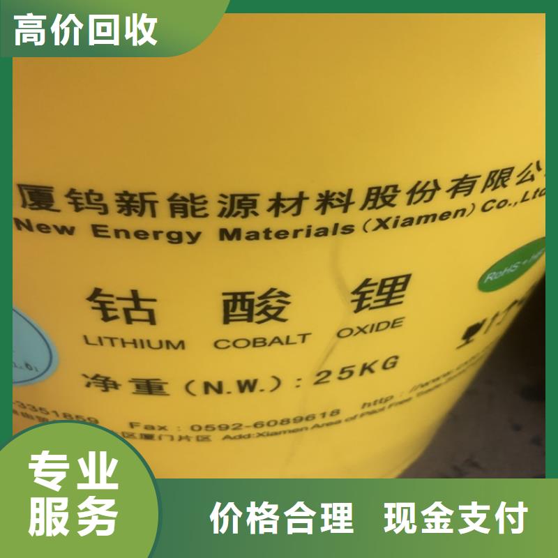 回收碳酸锂回收硫酸铜免费上门