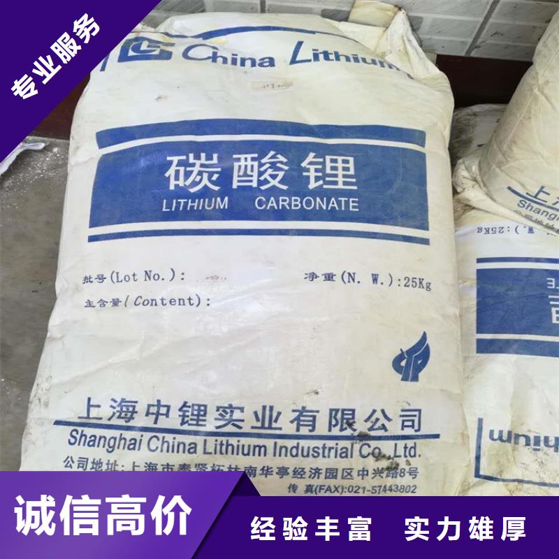 回收碳酸锂回收环氧树脂可靠放心