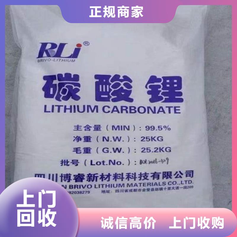 回收碳酸锂_回收钛白粉专业服务