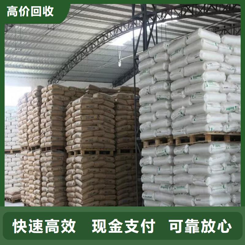 回收染料二手食品添加剂上门快