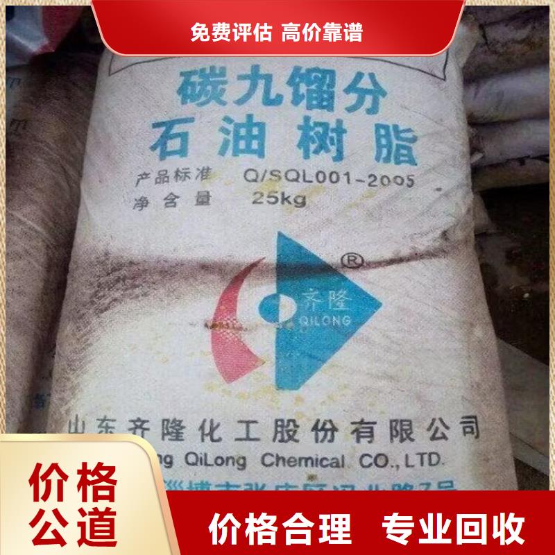 回收染料异氰酸酯回收装车结算