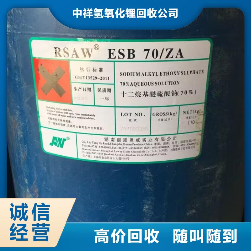 回收染料异氰酸酯回收装车结算