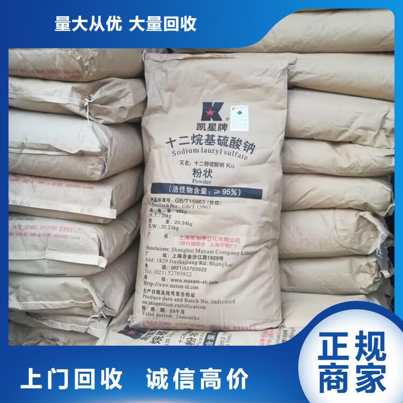 回收染料异氰酸酯回收装车结算