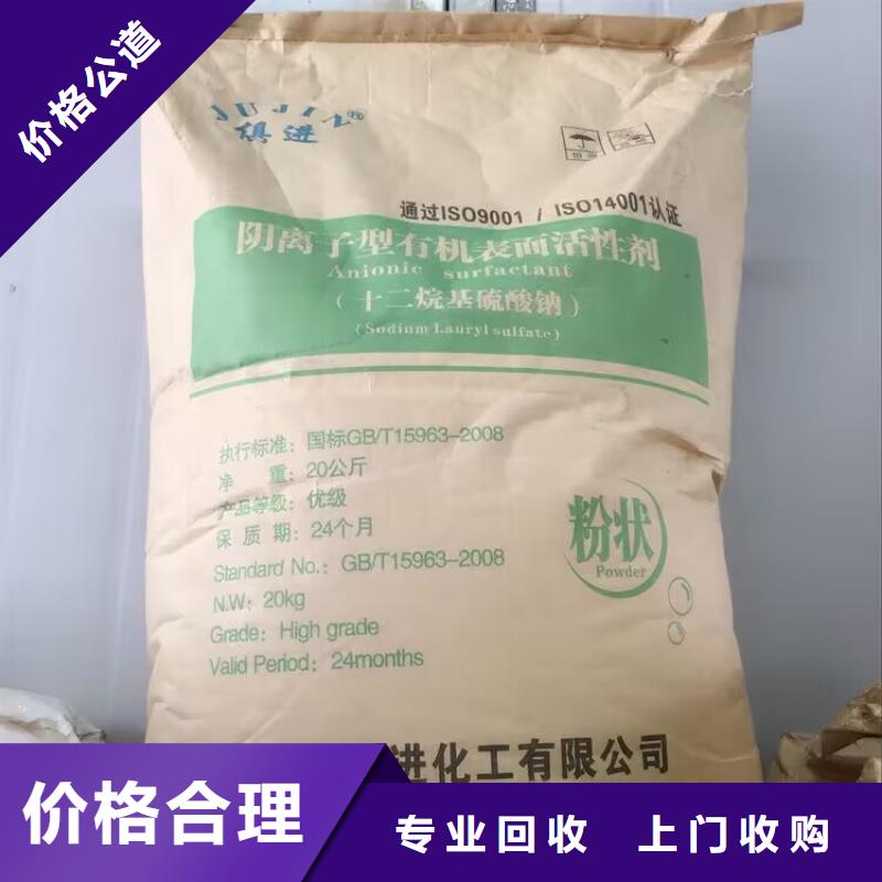 回收染料,回收氢氧化锂实力雄厚