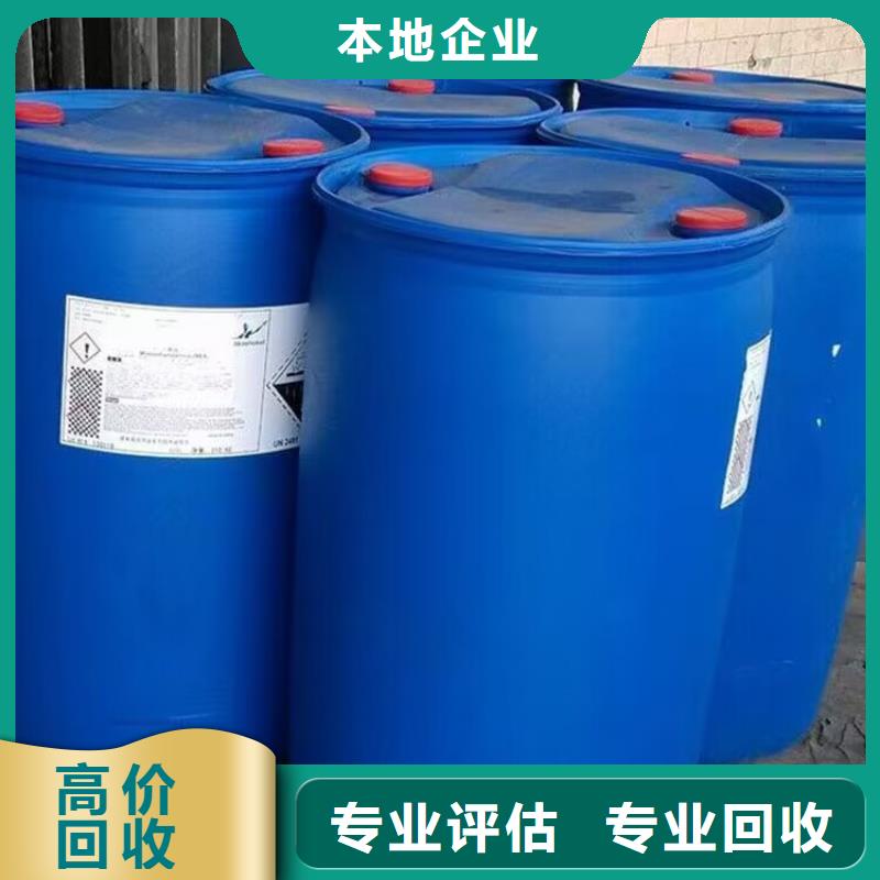 回收染料二手异氰酸酯渠道正规