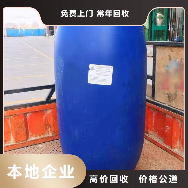 回收染料二手食品添加剂上门快