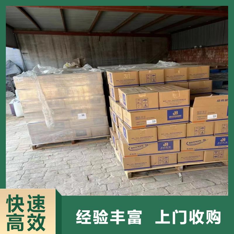 【回收染料_二手精制甘油免费上门】