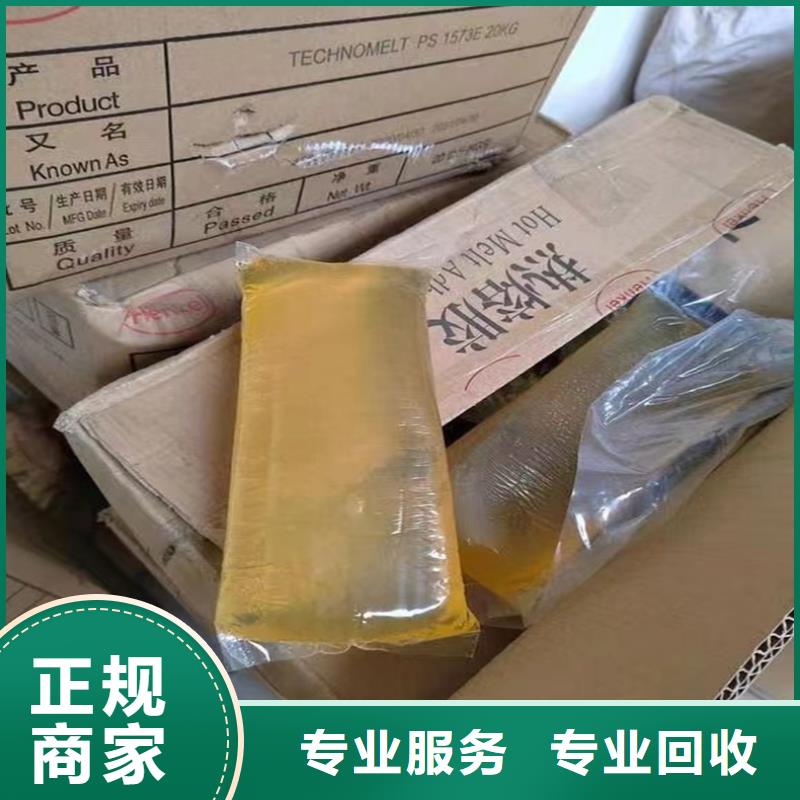 【回收染料_二手精制甘油免费上门】