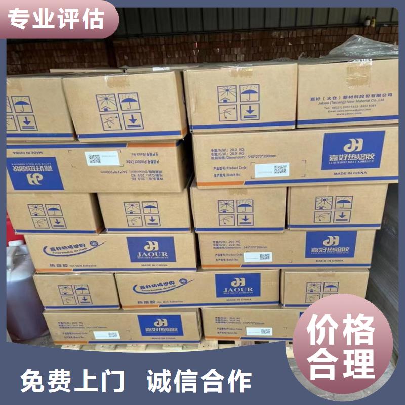 回收染料异氰酸酯回收装车结算