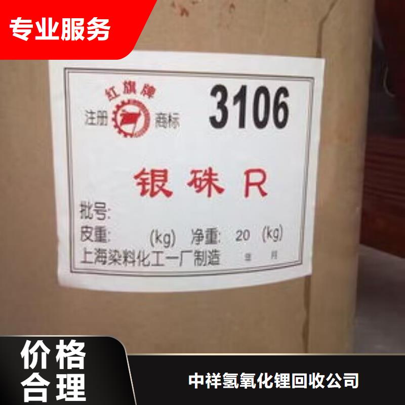 回收染料异氰酸酯回收装车结算
