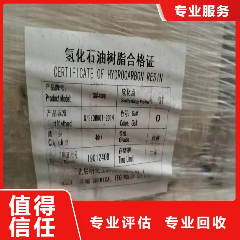 回收染料二手镍钴锰酸锂经验丰富