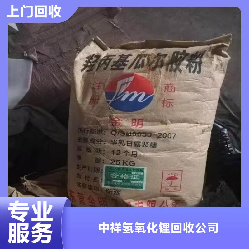 回收染料回收碳酸锂常年回收
