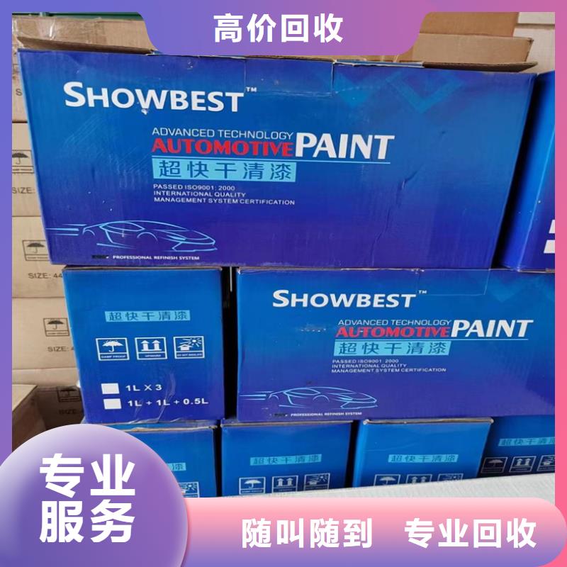 【回收染料_二手精制甘油免费上门】