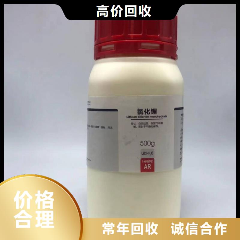 回收染料【二手香精香料】常年回收