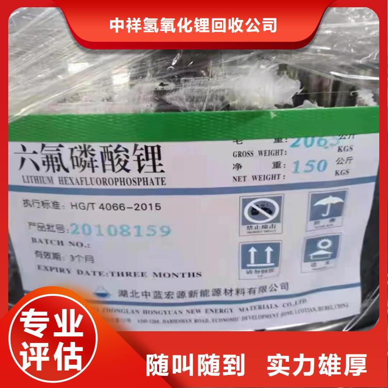 回收染料二手异氰酸酯免费估价