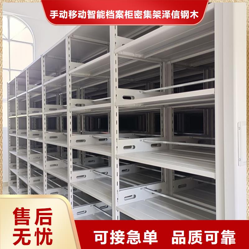 厂家地址【泽信】封闭式密集柜