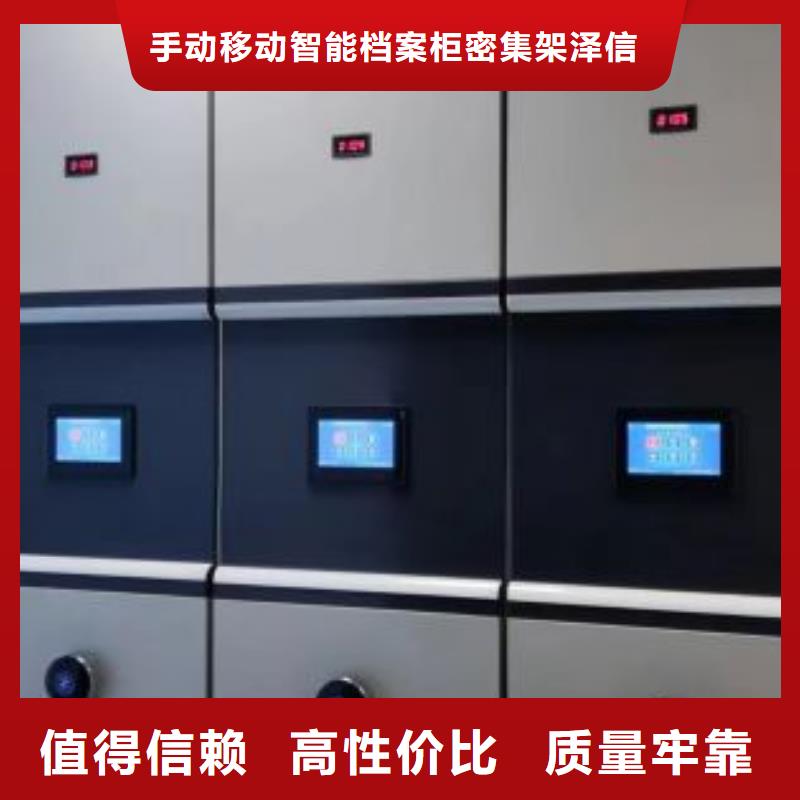 厂家地址【泽信】封闭式密集柜
