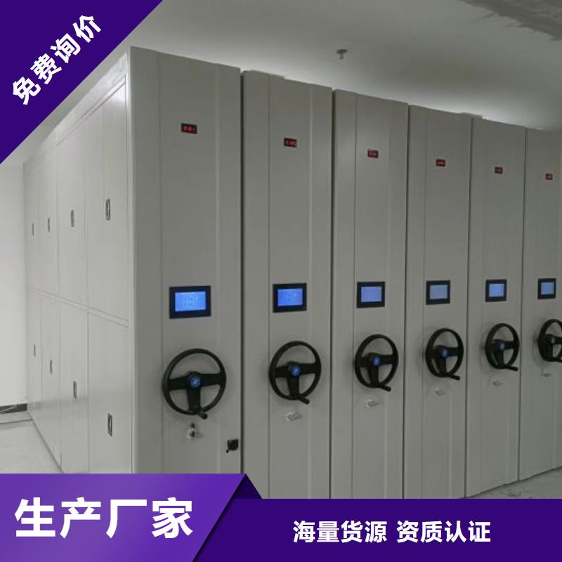 价优惠【泽信】密集档案存放柜