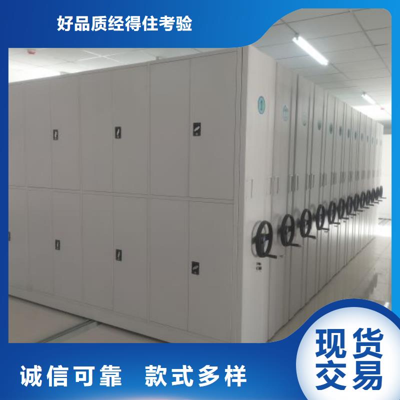 信誉至上【泽信】档案移动密集柜