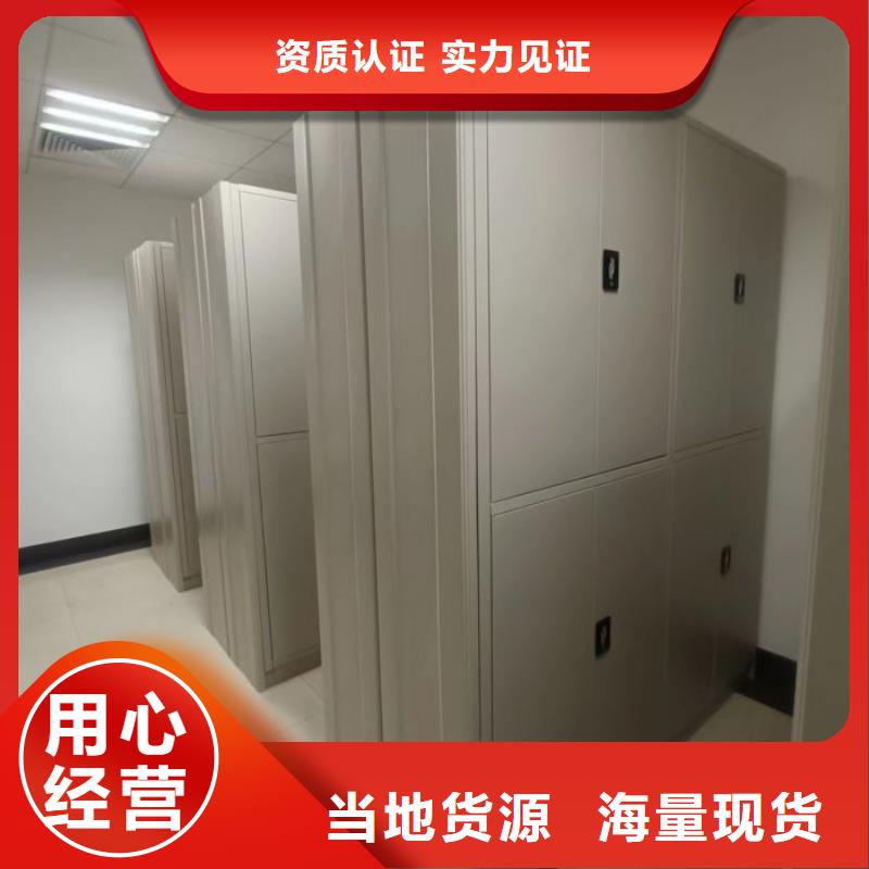 诚信互利【泽信】综合档案密集架
