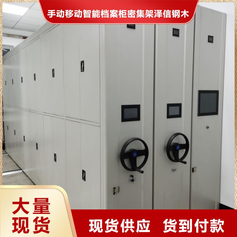 服务优先【泽信】档案室用密集架