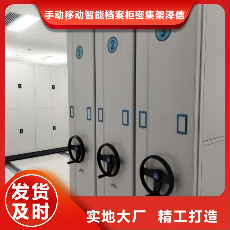放心满意【泽信】智能型电动密集架