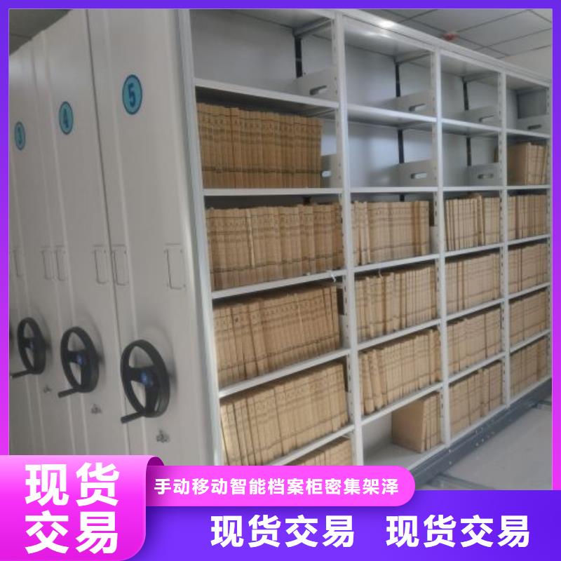 放心满意【泽信】智能型电动密集架