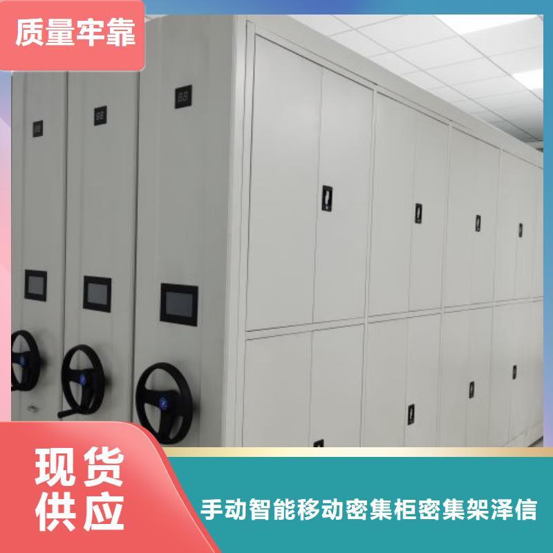 定制批发【泽信】档案数字化密集柜