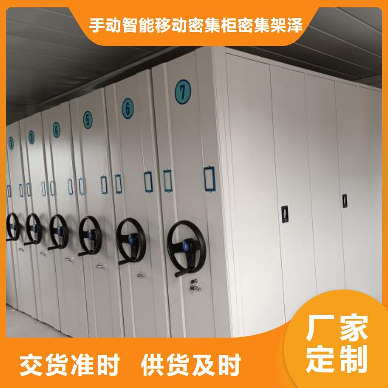 厂家加工【泽信】底图密集架