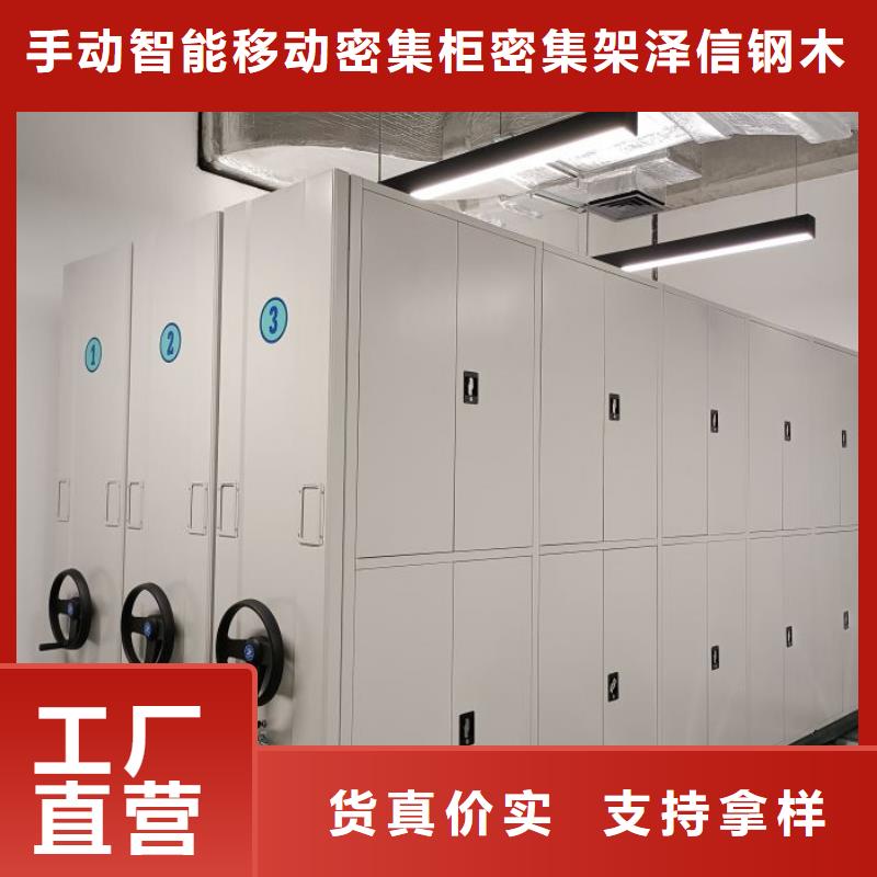 定制批发【泽信】档案数字化密集柜