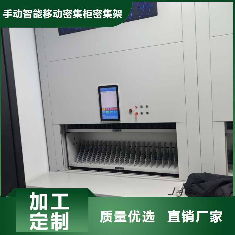 施工方案【泽信】密集档案橱