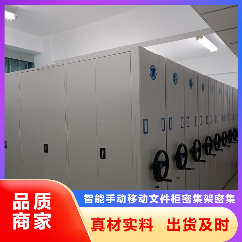 技术争先【泽信】档案资料密集柜