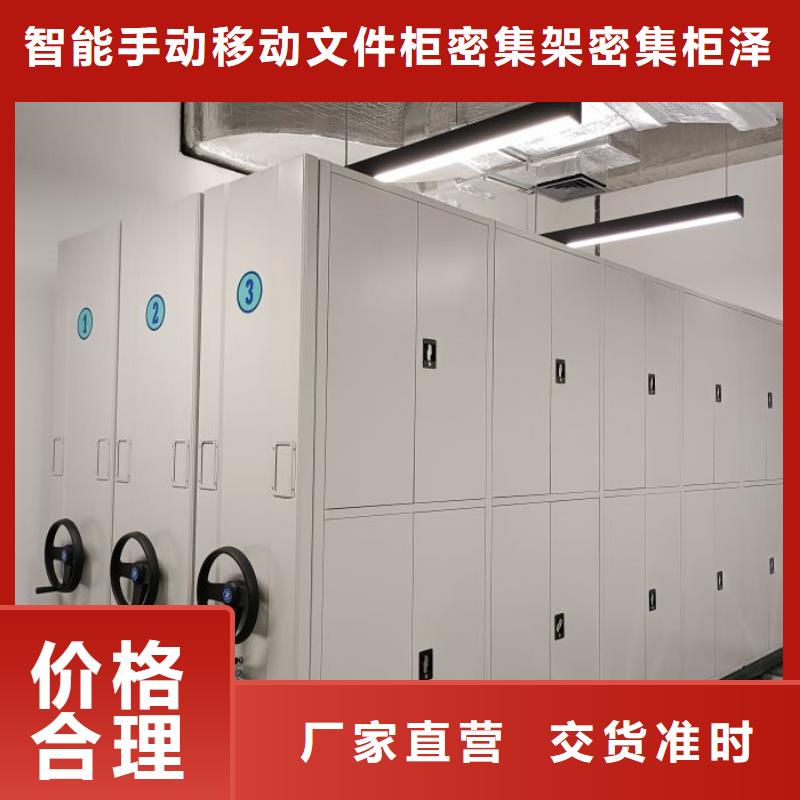 技术争先【泽信】档案资料密集柜