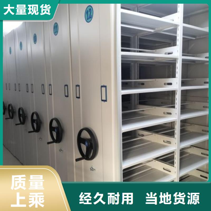 技术争先【泽信】档案资料密集柜